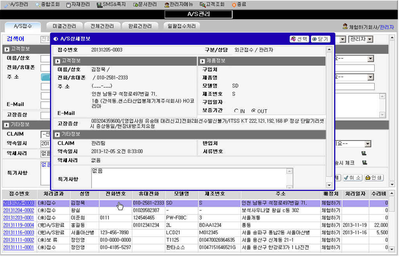 A/S접수화면 _LIST 더블클릭시 화면 썸네일 이미지