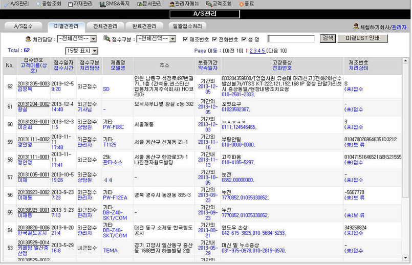 미결LIST화면 썸네일 이미지
