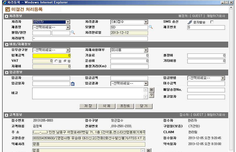 처리내용입력화면 썸네일 이미지