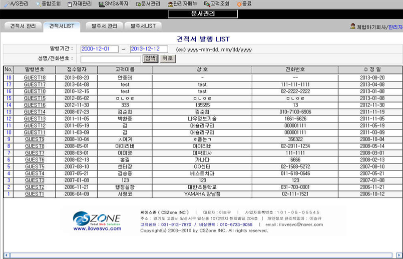 견적서발행LIST 썸네일 이미지