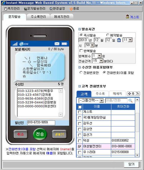 SMS발송화면 썸네일 이미지